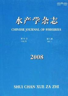 水產(chǎn)學(xué)雜志2008年01期 學(xué)術(shù)地位與文化用品關(guān)聯(lián)辨析