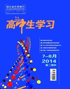 高二理綜學(xué)習(xí)的挑戰(zhàn)與突破